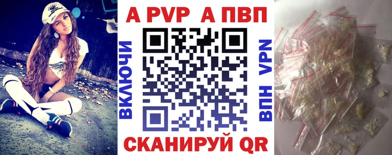 Альфа ПВП крисы CK  Купить закладки  Медынь 