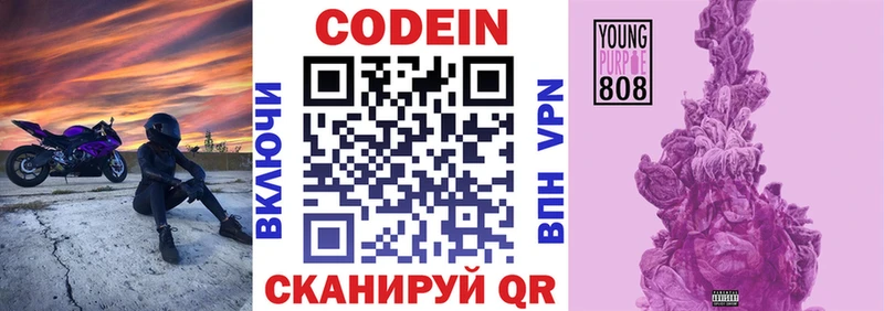 Кодеиновый сироп Lean Purple Drank  Купить  Медынь 
