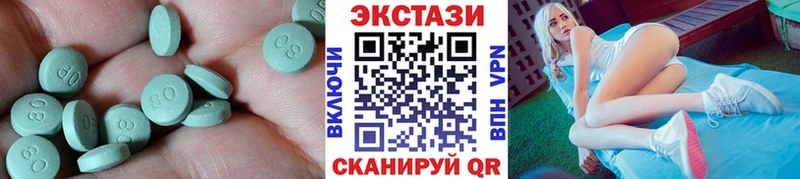 Ecstasy круглые  Купить где  Медынь 