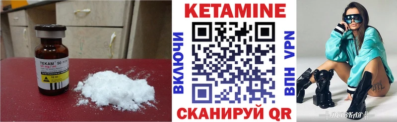 КЕТАМИН VHQ  Купить где  Медынь 