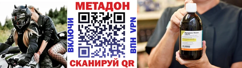 Купить закладки  Медынь  Метадон VHQ 
